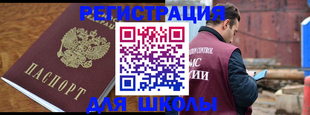 регистрация в Кубинке
